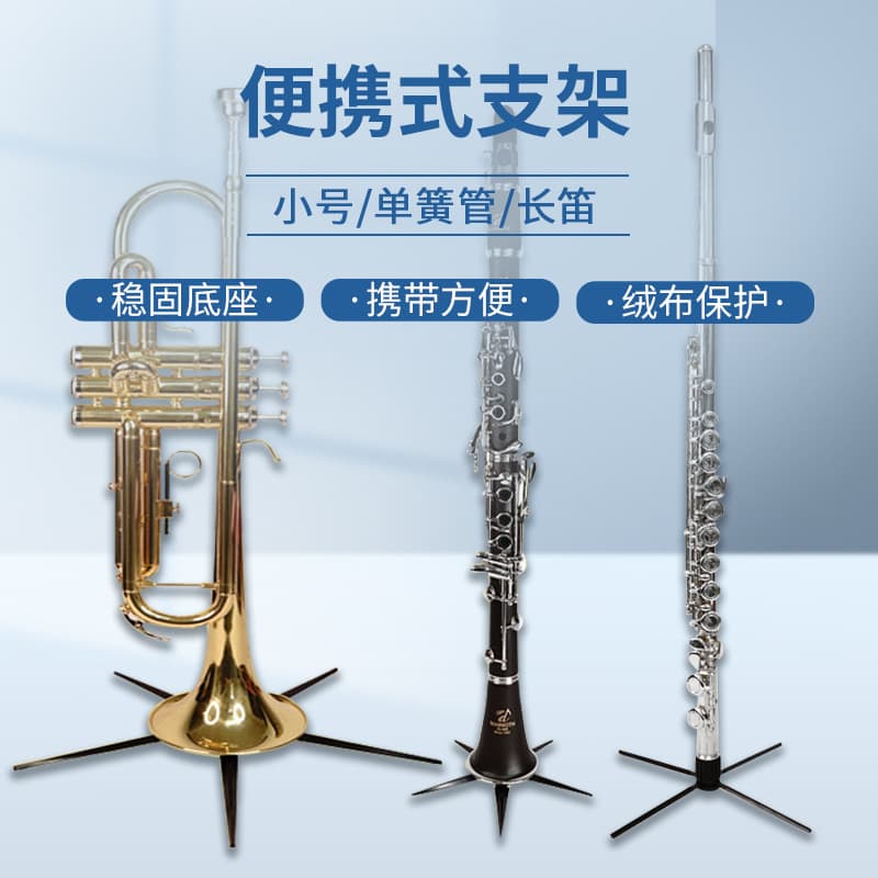 ROCHIX Flute Clarinet Trumpet Folding Portable Stand Floor Display Rack with Base