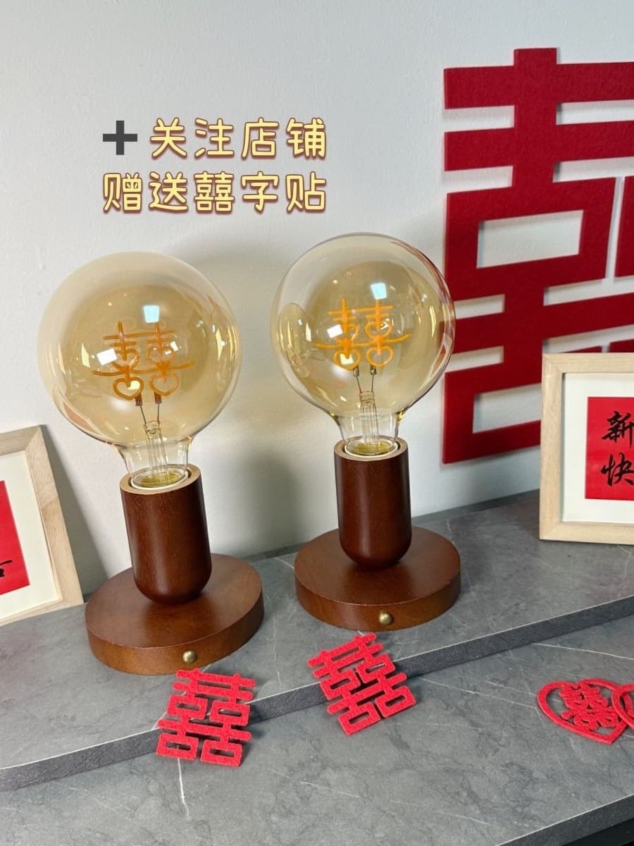 Upgraded Original Wedding Double Happiness Lamp LED Bulb Creative Alphabet Desk Lamp Eternal Light Wedding Room Marriage Gift