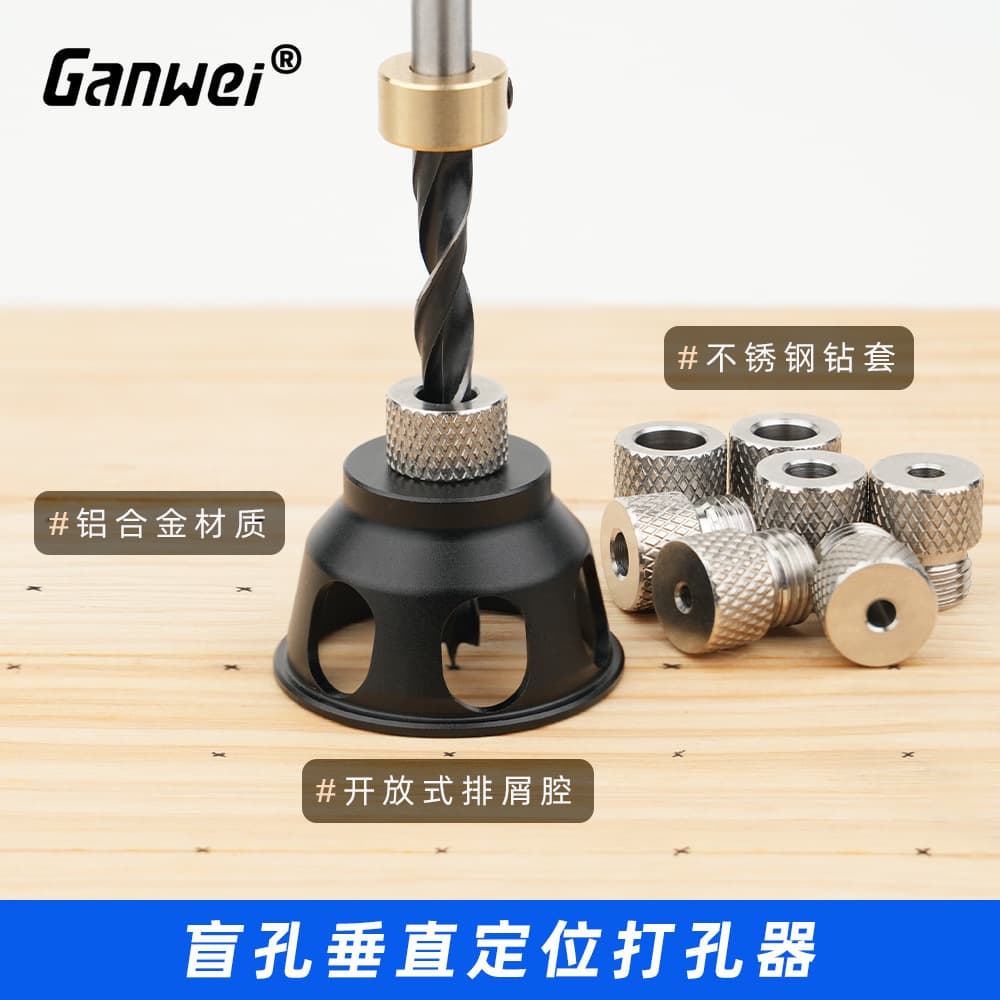 Blind hole positioning drill, vertical auxiliary drilling tool for square woodworking, DIY furniture drilling, beech wood round dowels