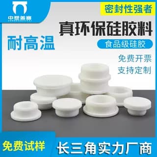 White Silicone Plugs, Threaded Hole Plugs, Sealing Plugs, Dustproof and Waterproof Plugs, Soft Caps