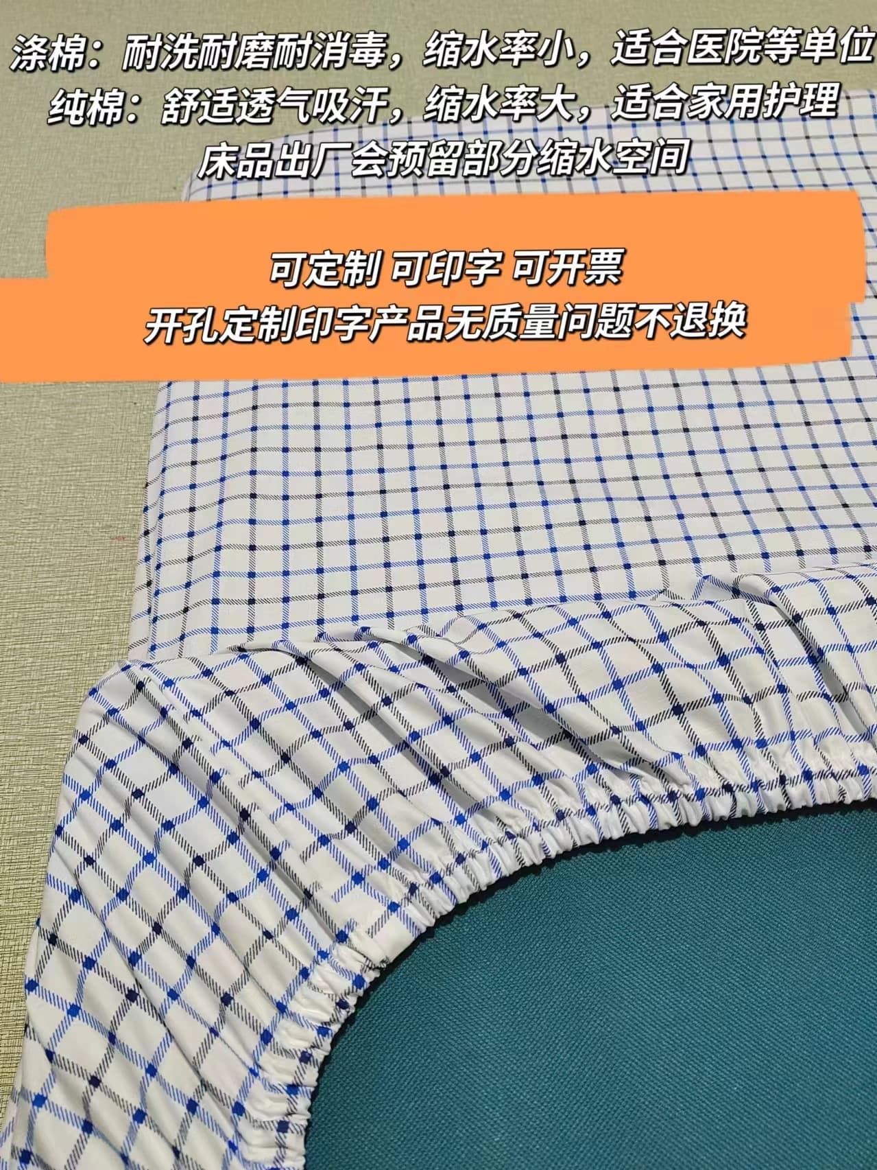 Special Hospital Bedspread Nursing Bed Sheet for Elderly Medical Bed Hat Bed Cover Pillowcase Air Cushion Bed Protective Cover Pure Cotton