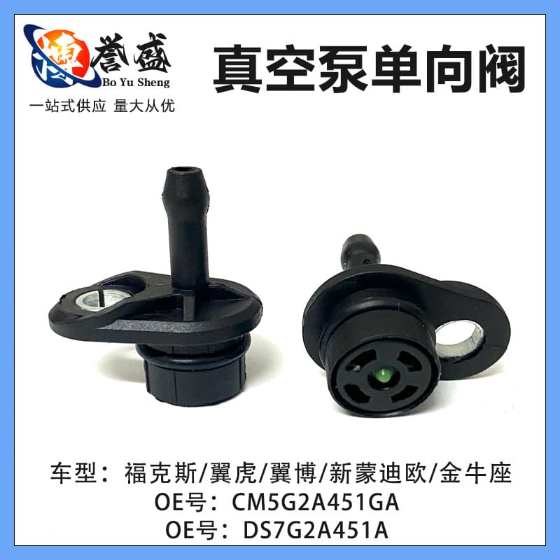 CM5G-2A451-GA Vacuum Pump Check Valve Connector for Kuga, EcoSport, Taurus CM5G2A451GA