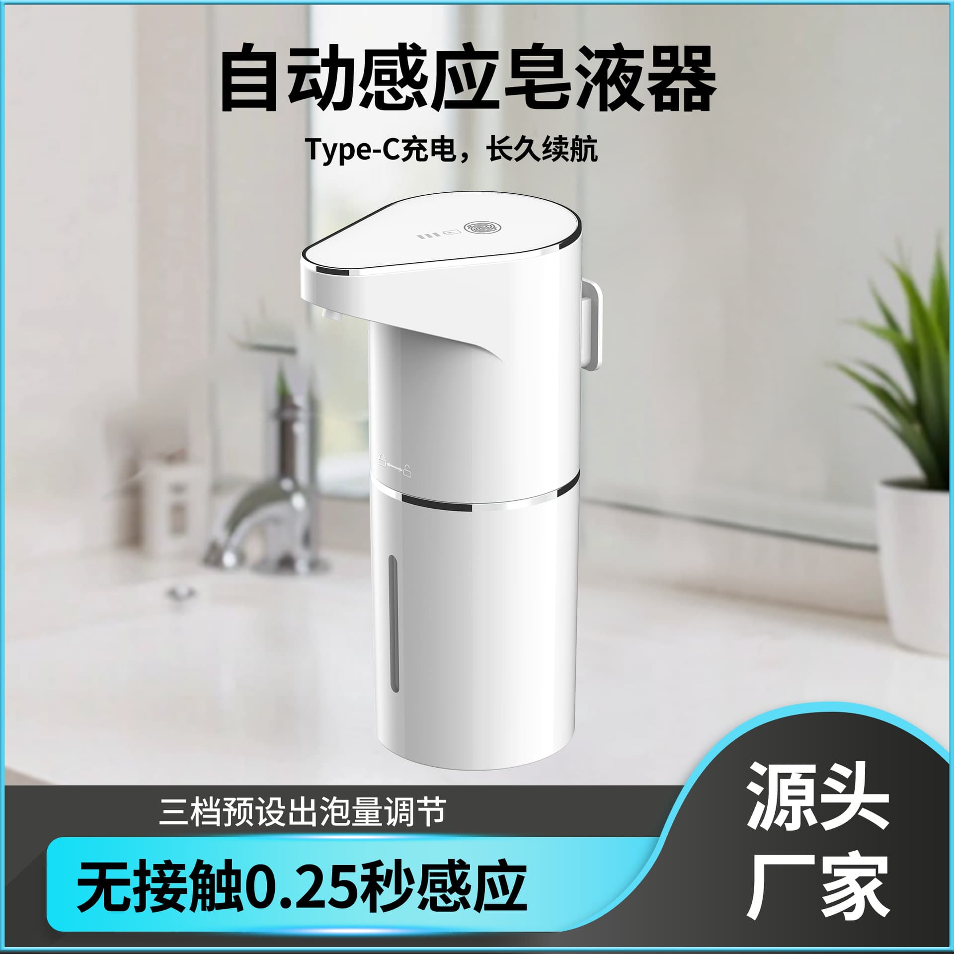 Bathroom Infrared Sensor Soap Dispenser, Contactless Electric Foaming Device, Rechargeable Wall-Mounted Vertical Hand-Washing Machine, Cross-Border Certification