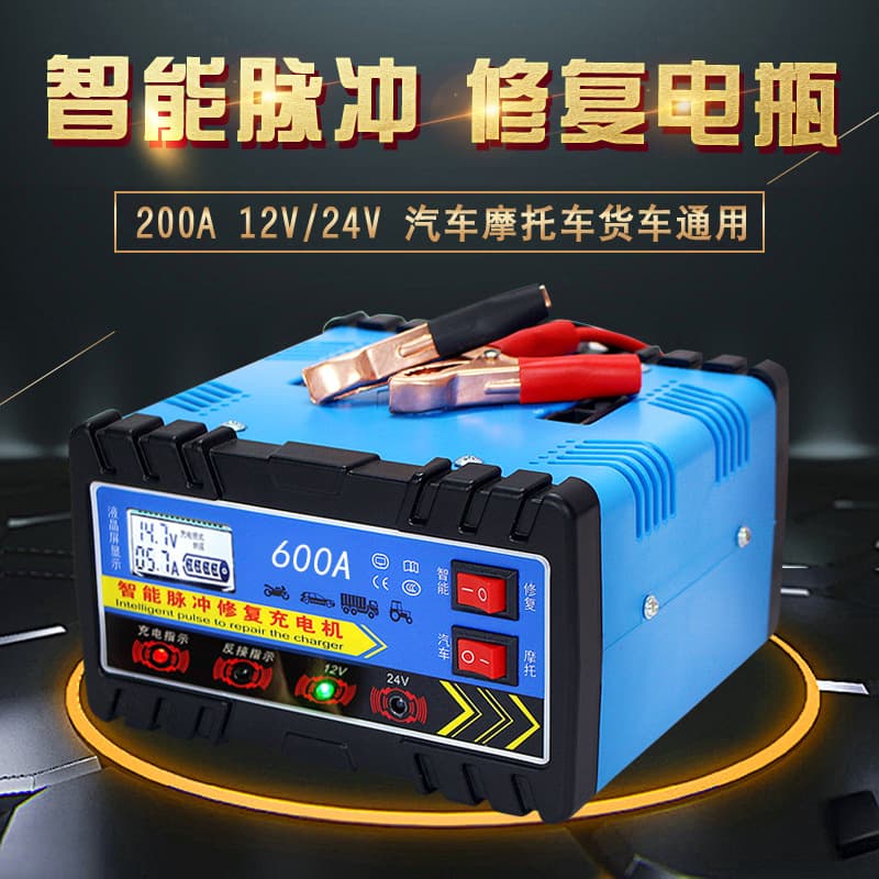 High-Power Car Charger for 12V/24V Maintenance-Free Batteries, High-Frequency Intelligent Charging Unit