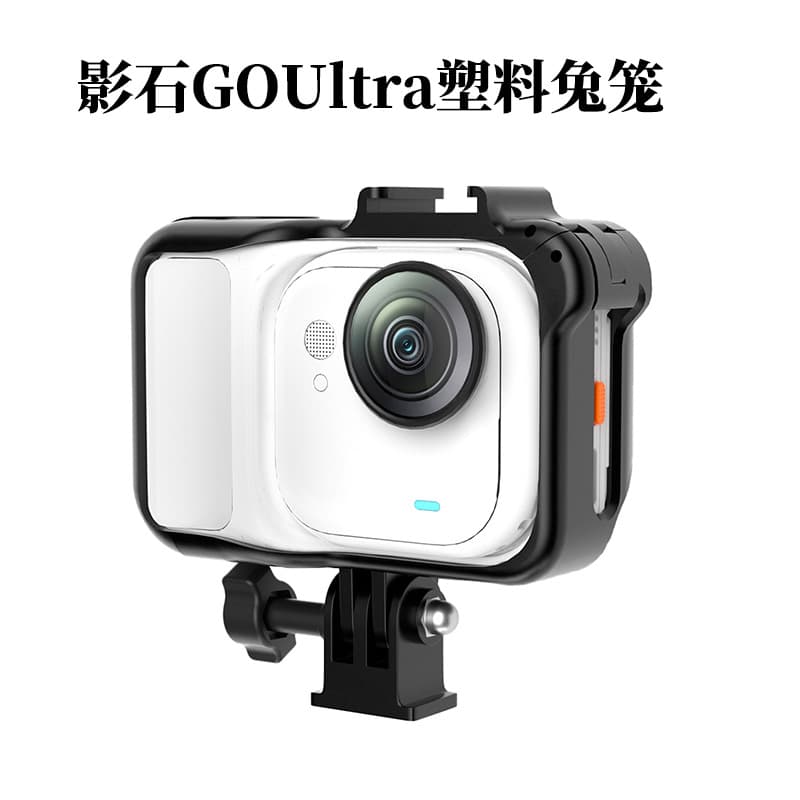 Compatible with Insta360 GO Ultra Camera Expansion Protection Frame Cage Cold Shoe Mount Anti-Drop Accessory