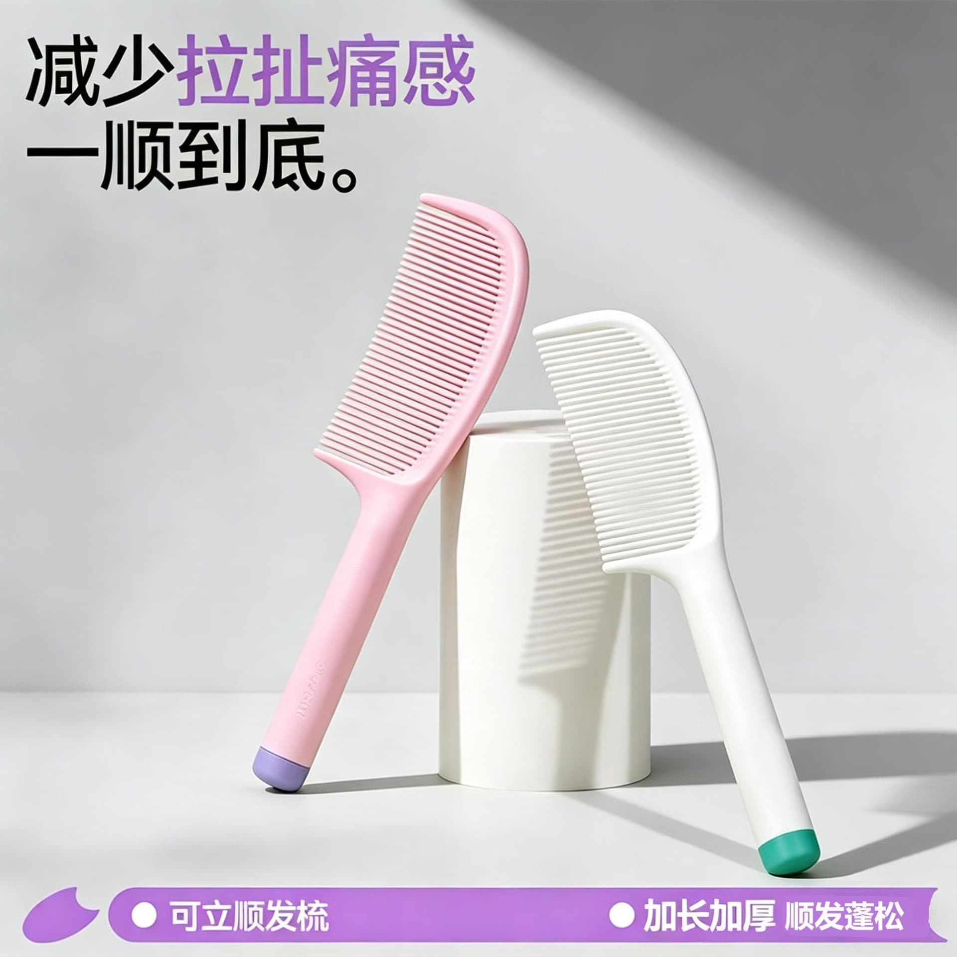 Stylish Portable Home Comb for Girls, Fluffy Hair Comb for Kids and Teens, Anti-Static Ponytail Comb, Hair-Friendly