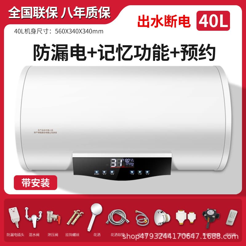 Factory Direct Sales Household Electric Water Heater for Rentals, Apartments with Storage, Instant Heating, Energy Saving, Leakage Protection for Bathing