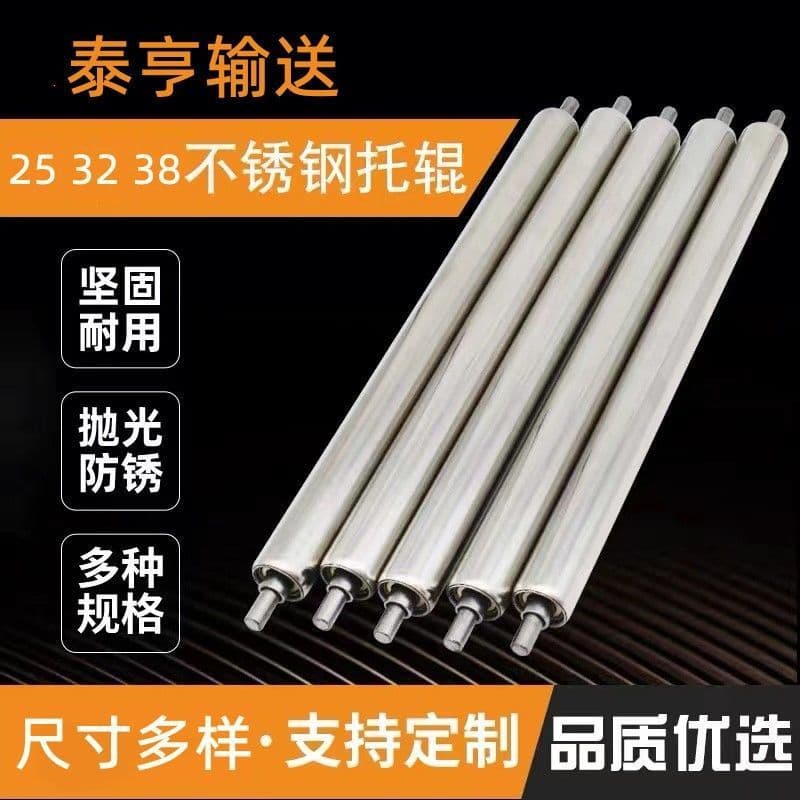 Non-powered rollers, stainless steel idlers, conveyor belts, conveyor tracks, roller shafts, assembly line rollers, pulleys, and rollers