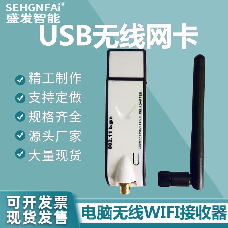 External Wireless USB Adapter High Power for TV Laptop Desktop Computer