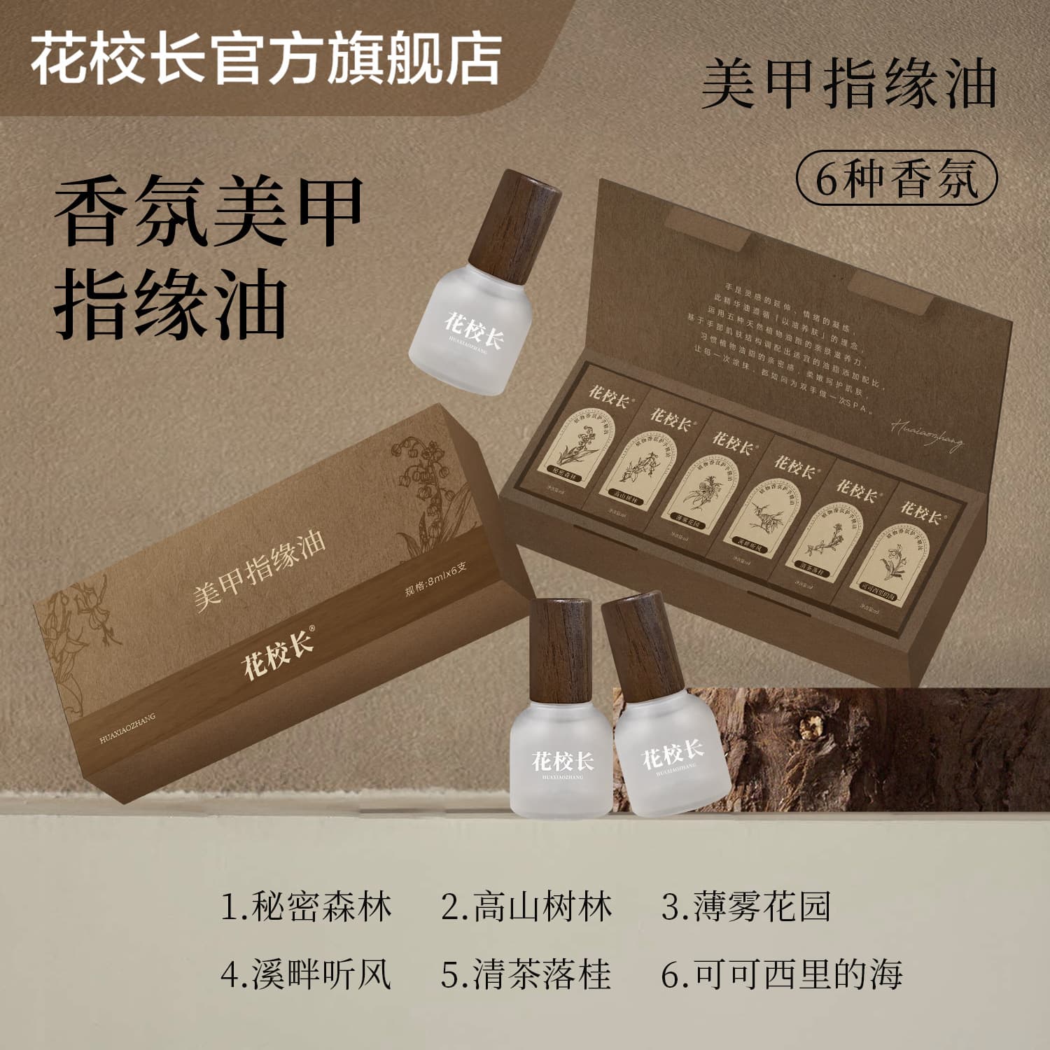 【Flower Principal】Plant Fragrance Nail Cuticle Oil Nail Care Oil Perfume-Grade Scent