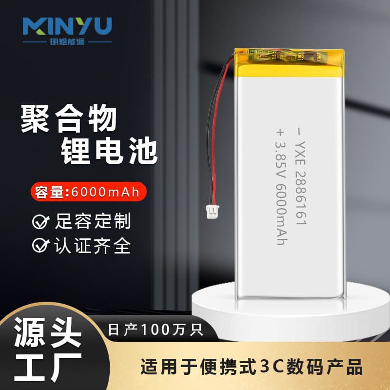 2886161 Lithium Battery High Capacity 6000mAh High Voltage 3.85V Soft Pack Polymer Lithium Battery Digital Accessories