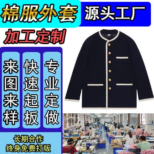 Source factory for cotton coat clothing customization, small batch logo printing workwear, clothing processing factory OEM services.
