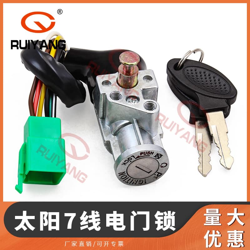 Suitable for Sun 7-wire electric door lock, ignition lock, faucet lock, ignition switch set lock kit