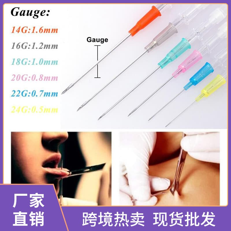 Guide Catheter Puncture Needle Piercing Jewelry Piercing Needle Piercing Tool 14G/16G/18G/20G Cross-Border Wholesale