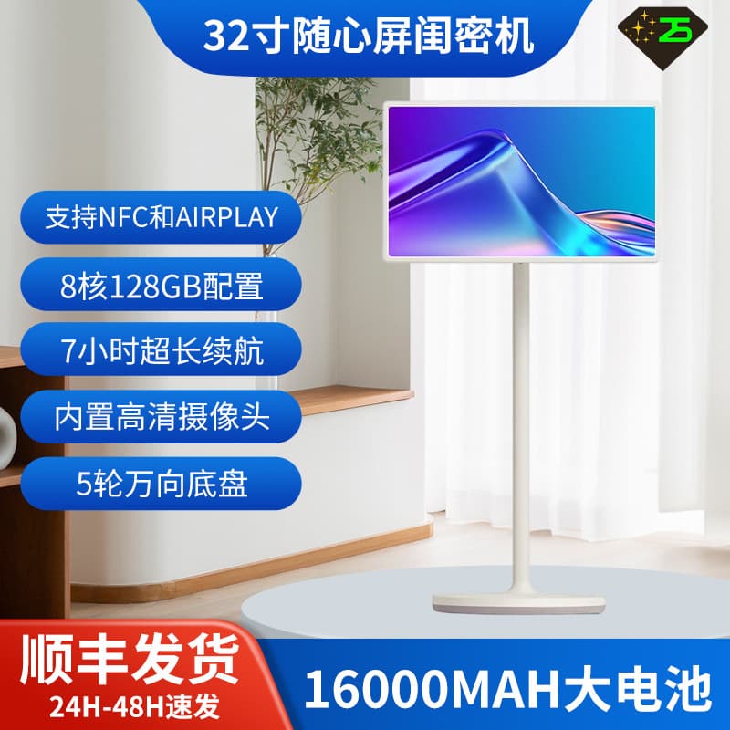 Cross-Border 32-Inch 8-Core Android 13 Long Battery Life Companion Screen, Freestyle Touch Entertainment Display for Office and Home Use