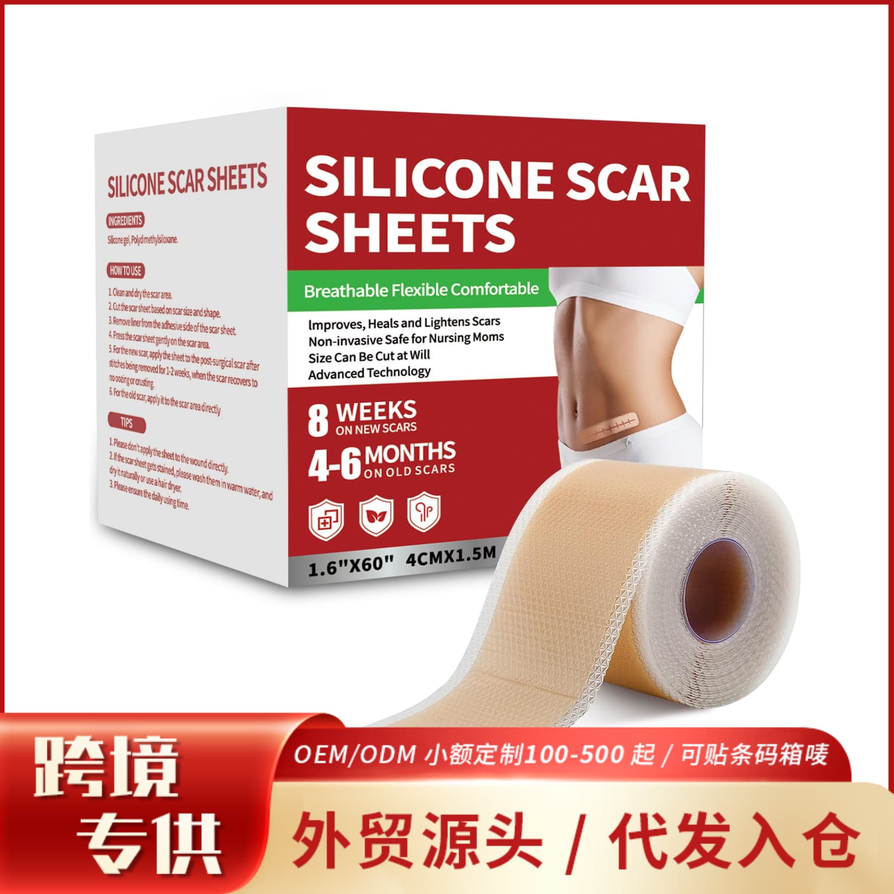 Cross-border self-adhesive scar tapes Silicone Scar tapeSheets smooth and fade wounds silicone scar tapes