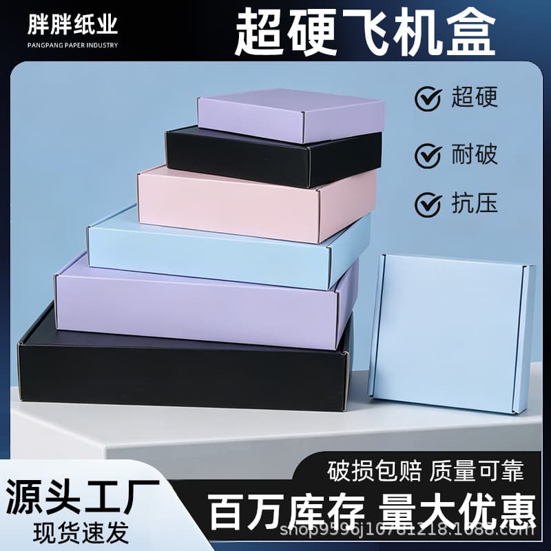 Colorful Corrugated Box Wholesale Black Cardboard Extra Hard Small Rectangular Carton for Clothing Express Packaging Box