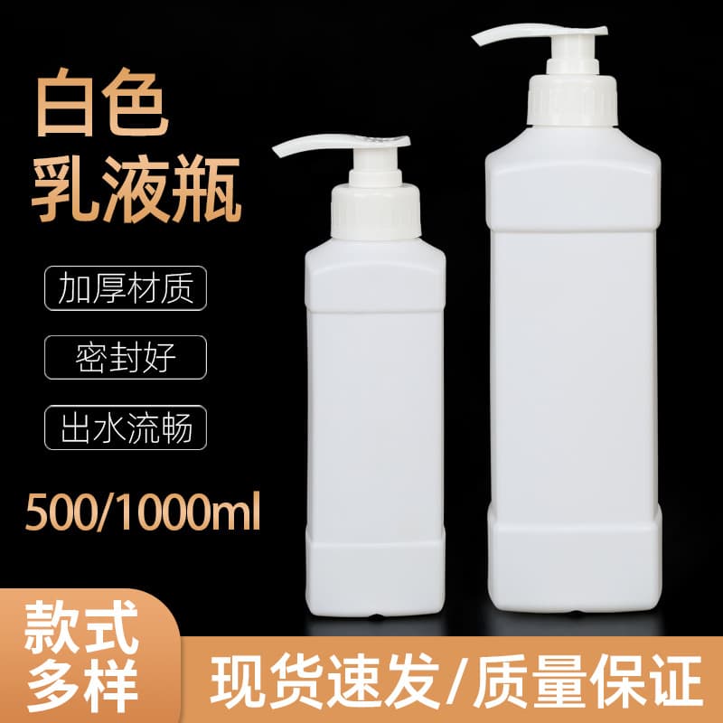 5001000ml Lotion Bottle 1L Dispenser Bottle Packaging Bottle Plastic Bottle Liquid Bottle Bottle Pump Head
