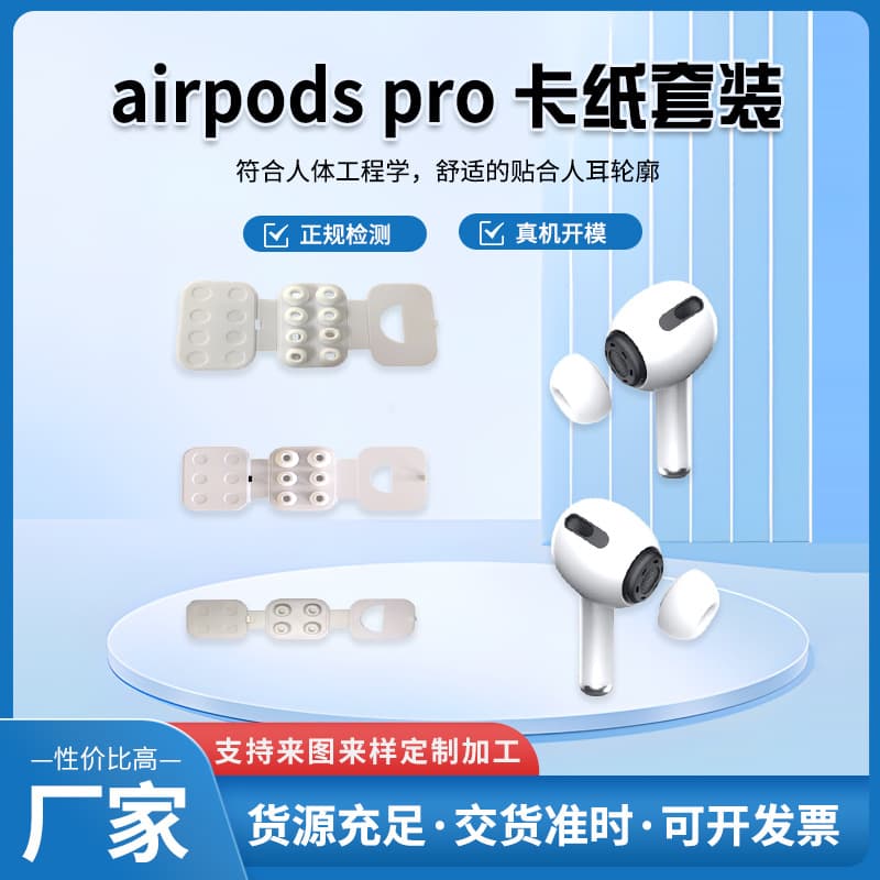 AirPods Pro Ear Tips for Apple Pro 2nd Generation, Silicone Earbuds for Wireless Bluetooth Headphones, Cardboard Packaging Set