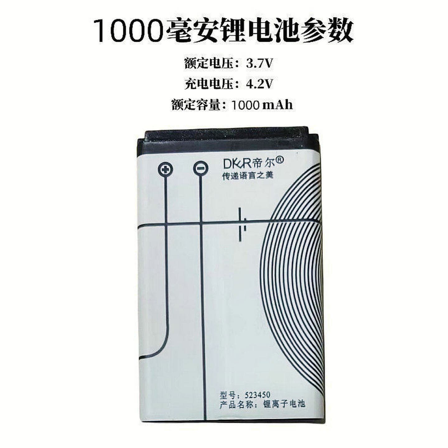 DIER BL-5C original lithium battery MP3 repeater radio universal 5C rechargeable battery 1000 mAh