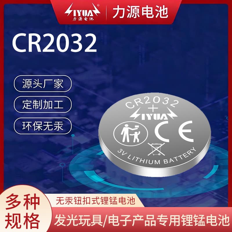 CR2032 Coin Cell Battery CR2025/CR2016 Lithium Battery 3V Motherboard Car Key Remote Control Battery