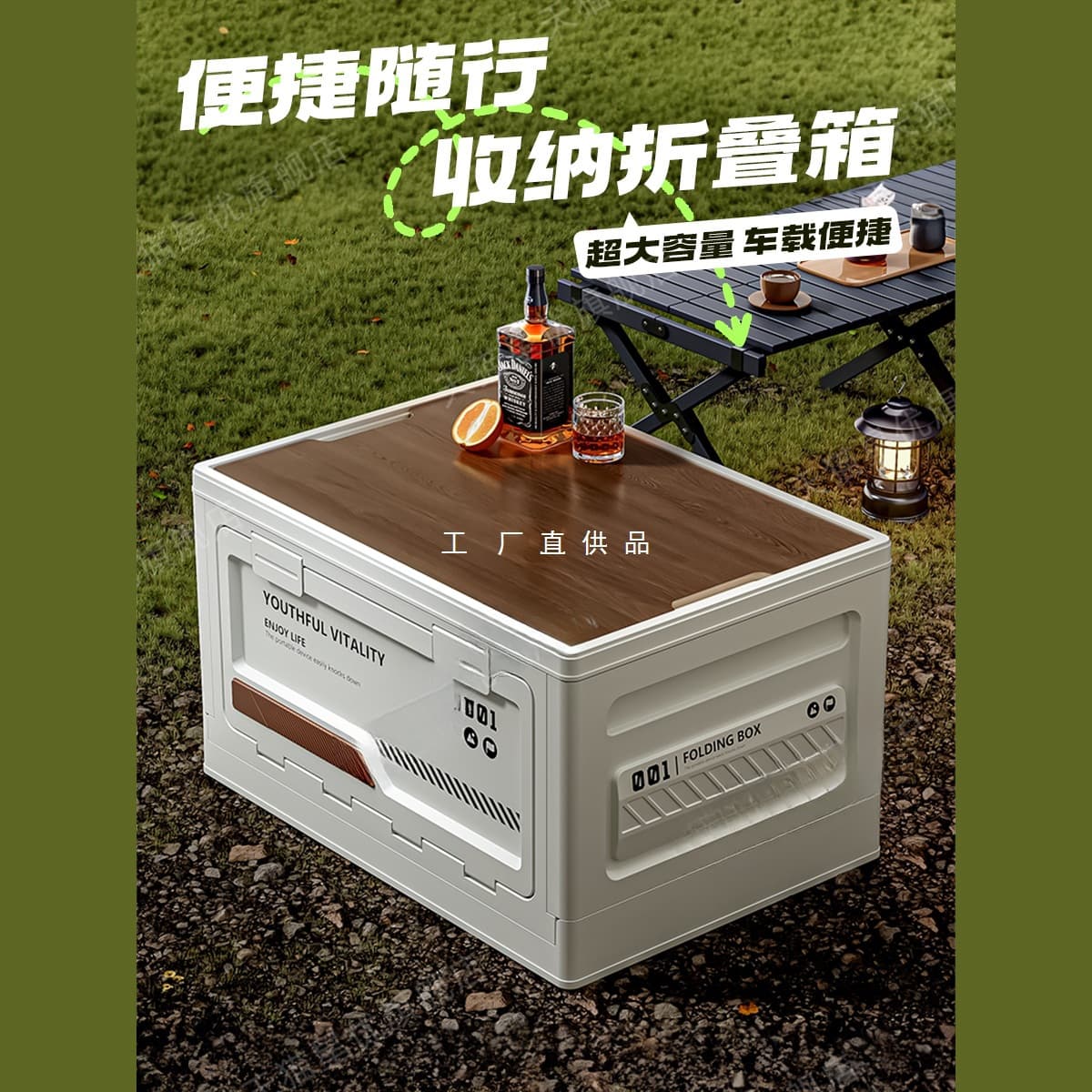 Outdoor camping storage box for car trunk, large foldable organizer for outdoor activities and vehicle storage.