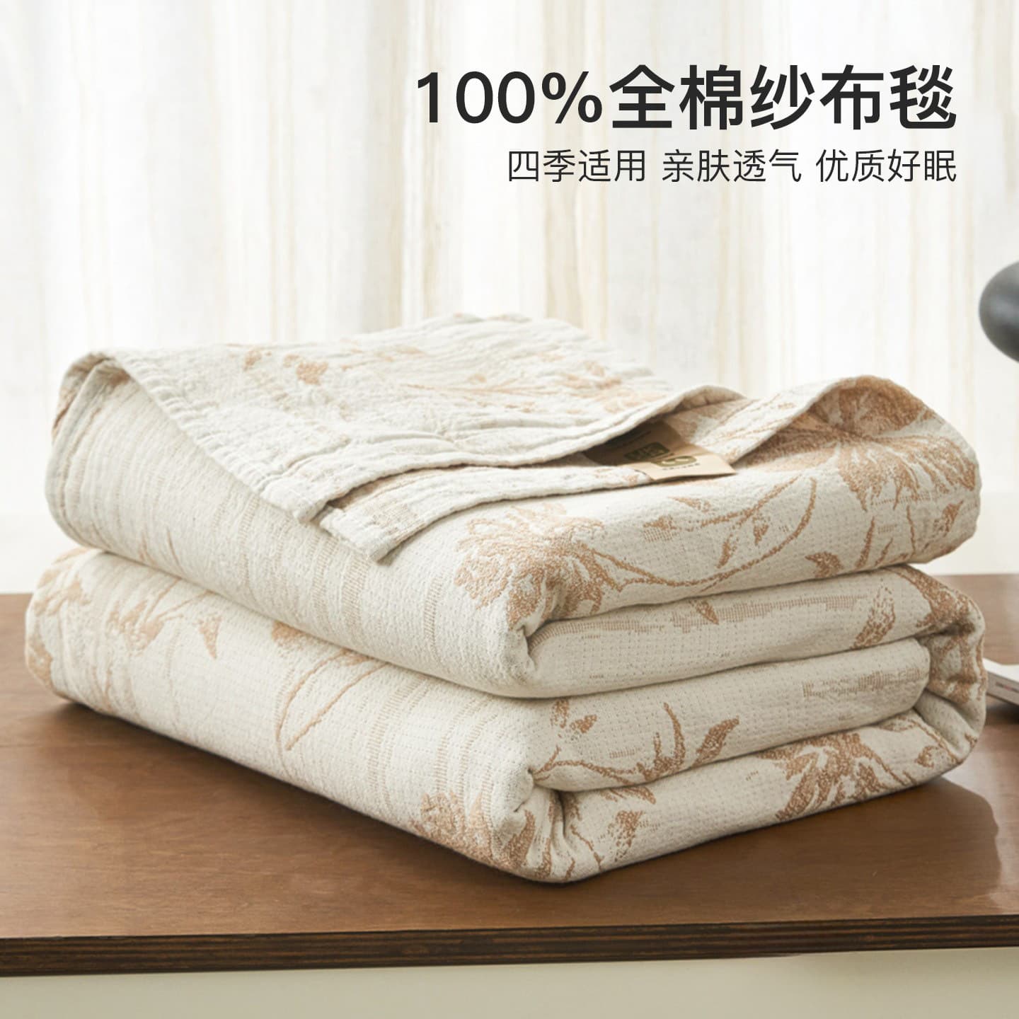 Moisture-absorbing and breathable cotton gauze blanket air-conditioned small quilt nap sofa blanket pure cotton nap cover blanket single person