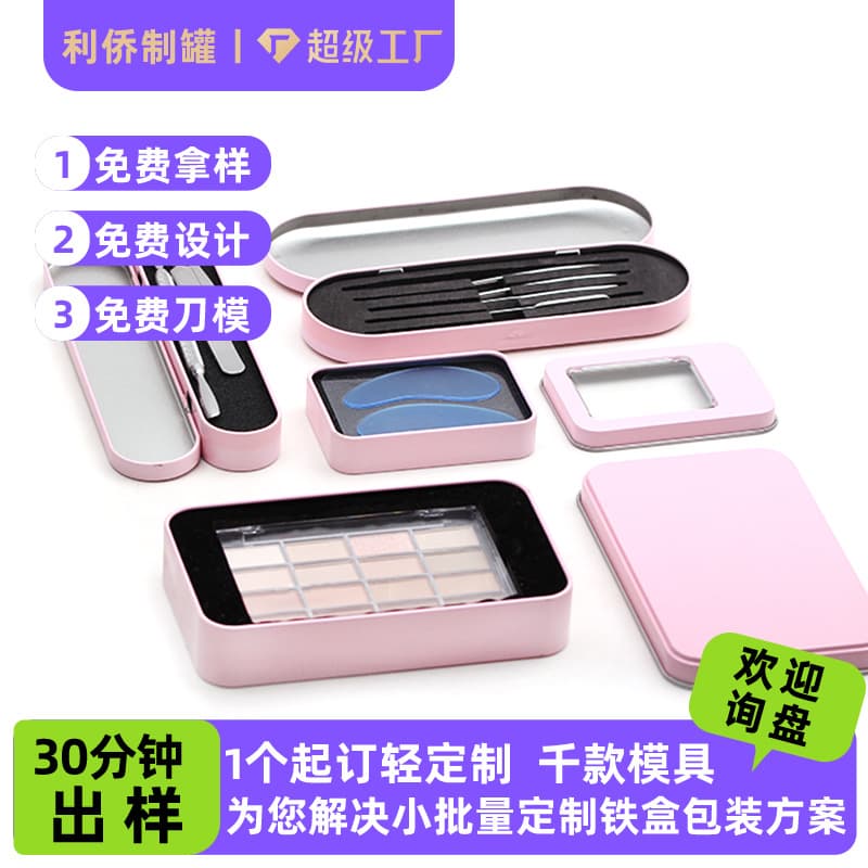 Window Opening Rectangular Metal Box Empty Iron Can Packaging Wearable Nail File Box Customizable Logo And Inner Lining