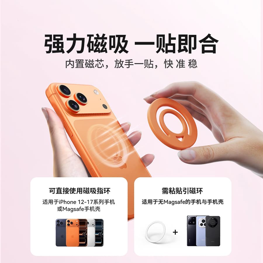 New Double-Sided Magnetic Phone Ring Holder Liquid Silicone Car Navigation Magnetic Back Sticker Ultra-Thin Portable