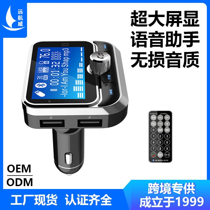Car mp3 card large screen 7 languages BC32 supports file folder with remote control car bluetooth player
