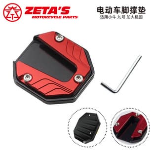 Wholesale Electric Vehicle 9 Side Stand Pad US/U+ Side Seat MQis Motorcycle Footrest Enlarged Modification Accessories