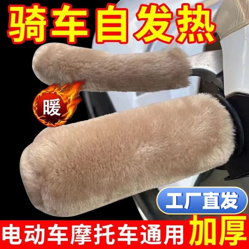 Universal Electric Vehicle Brake Handle Covers, Winter Warm Gloves, Grip Windshield Protectors Wholesale