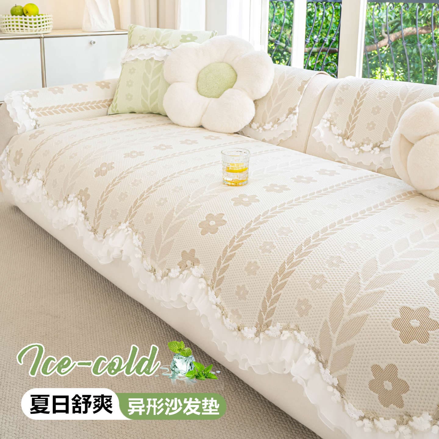 Premium Ice Silk Sofa Mat 2026 New Summer Cool Mat Non-Slip Fixed Sofa Cover