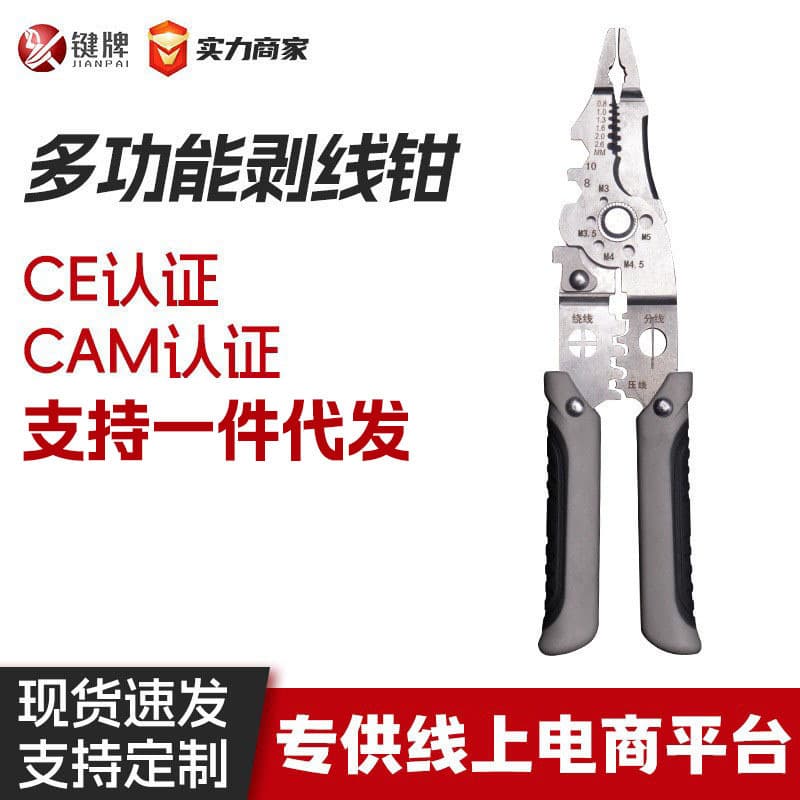CE Certified 21-in-1 Wire Stripper Electrician Special Stainless Steel Wire Stripping Tool Multi-Function Wire Stripper