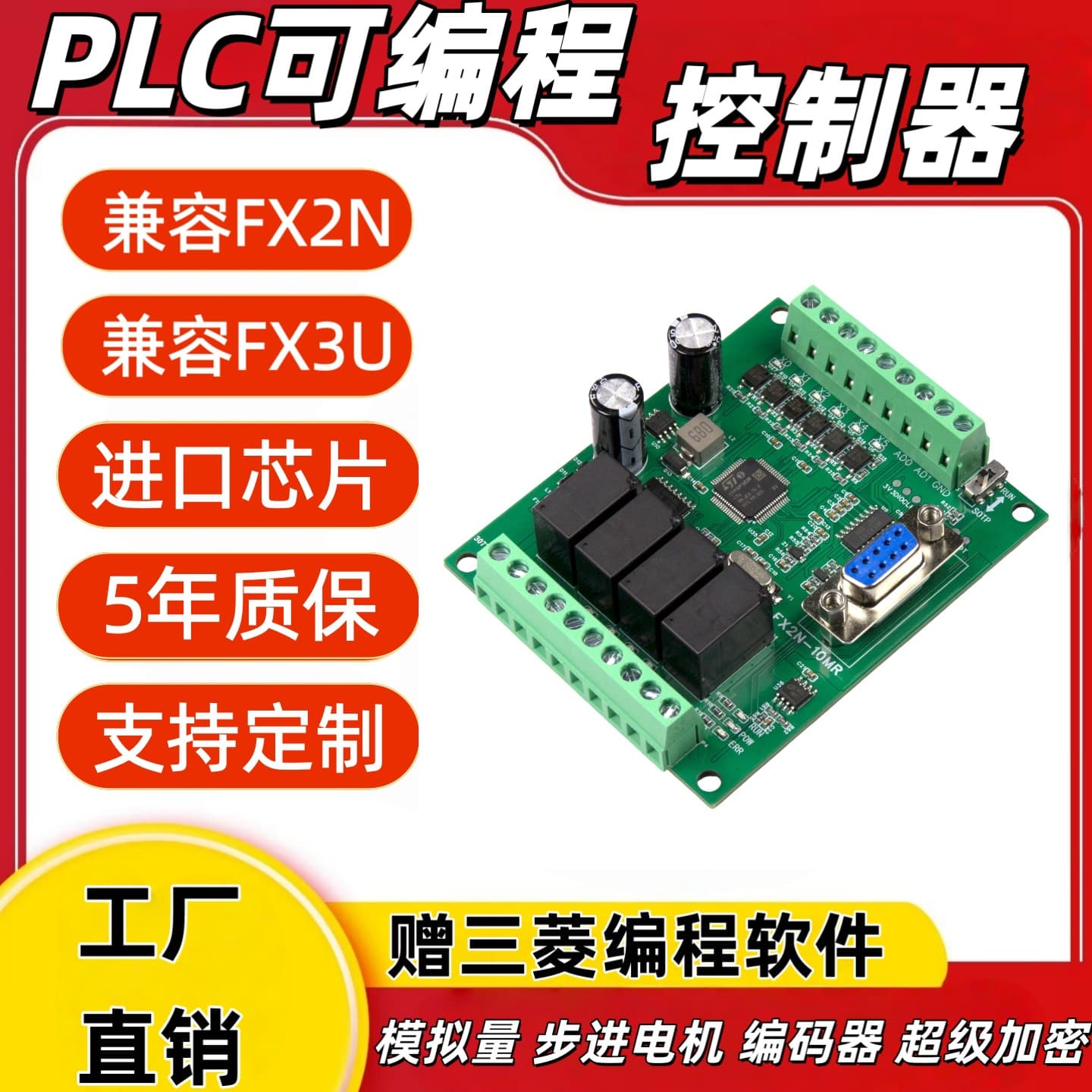 Domestic Simple PLC Programmable Controller Fx2N 10MR/10MT Module RS232 Industrial Control Board Relay