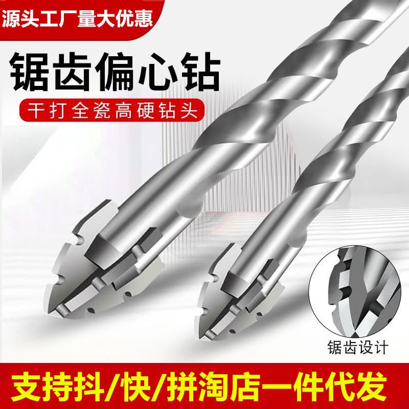 New upgraded four-edged serrated eccentric drill full ceramic tile cast iron concrete hexagonal drill bit dry drilling artifact
