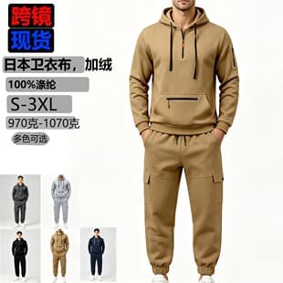 American Heavyweight Fall/Winter Men's Loose Fleece-Lined Warm Outdoor Sports Casual Workwear Versatile Hoodie and Sweatpants Set