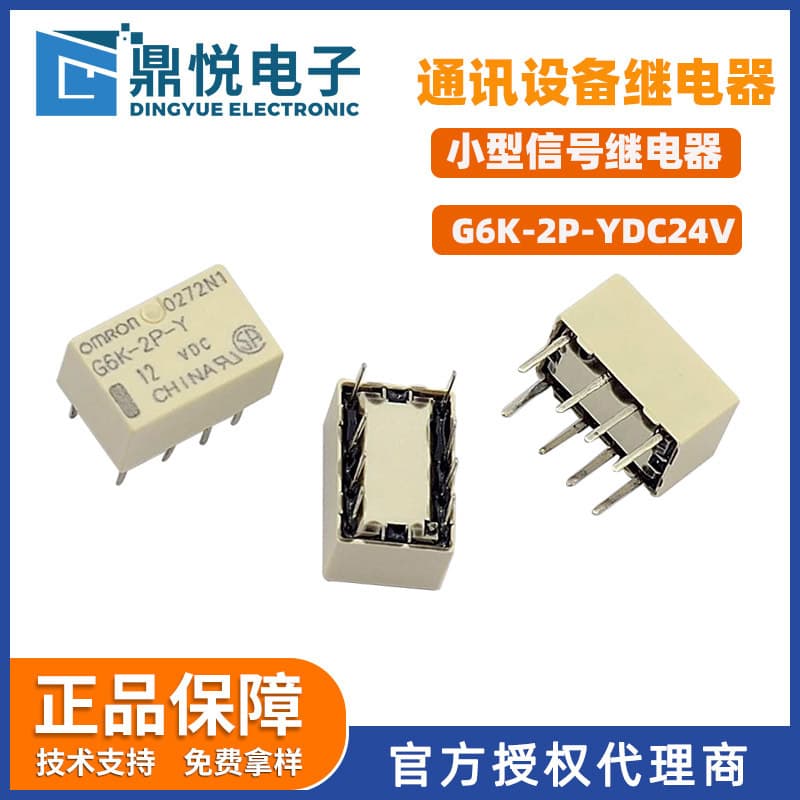 Genuine Omron Signal Relay G6K-2P-Y DC24V for Communication Equipment, SMD Relay