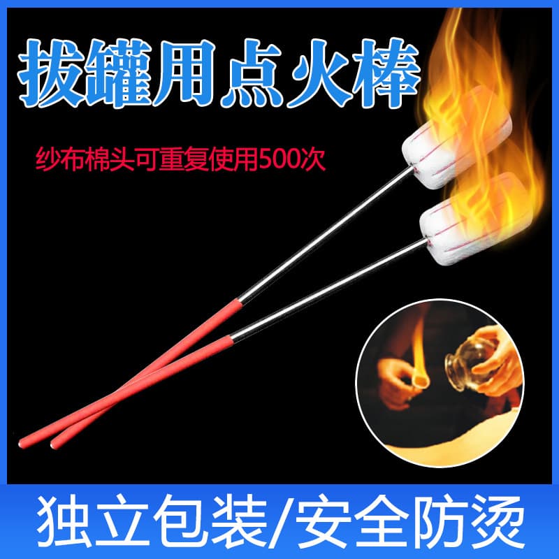 Cupping Special Gauze Ignition Stick Outdoor Fire Starter Torch Alcohol Bottle Cotton Swab Heat-resistant Cupping Tool