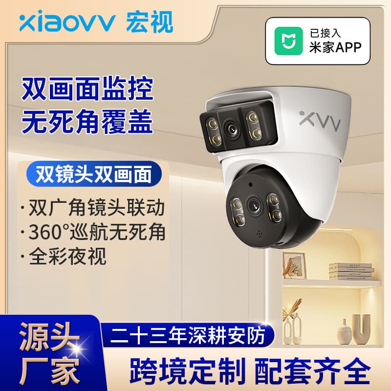 xiaovv Mi Home compatible smart surveillance camera indoor WiFi HD night vision dual-view monitor