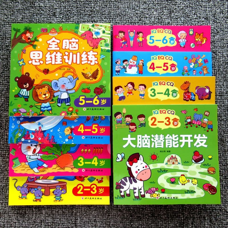 Whole Brain Thinking Training, Brain Potential Development, Concentration Training, Children's Intelligence Enlightenment, Early Education Puzzle Game Book