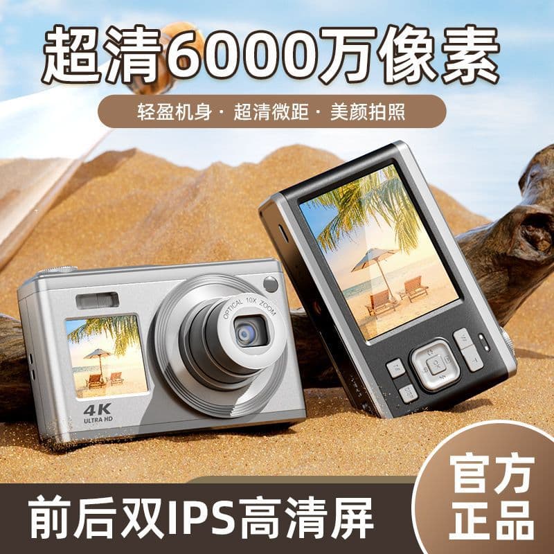 Dual Screen Retractable Lens CCD Camera HD Campus CCD Digital Camera Digital Student Card Camera