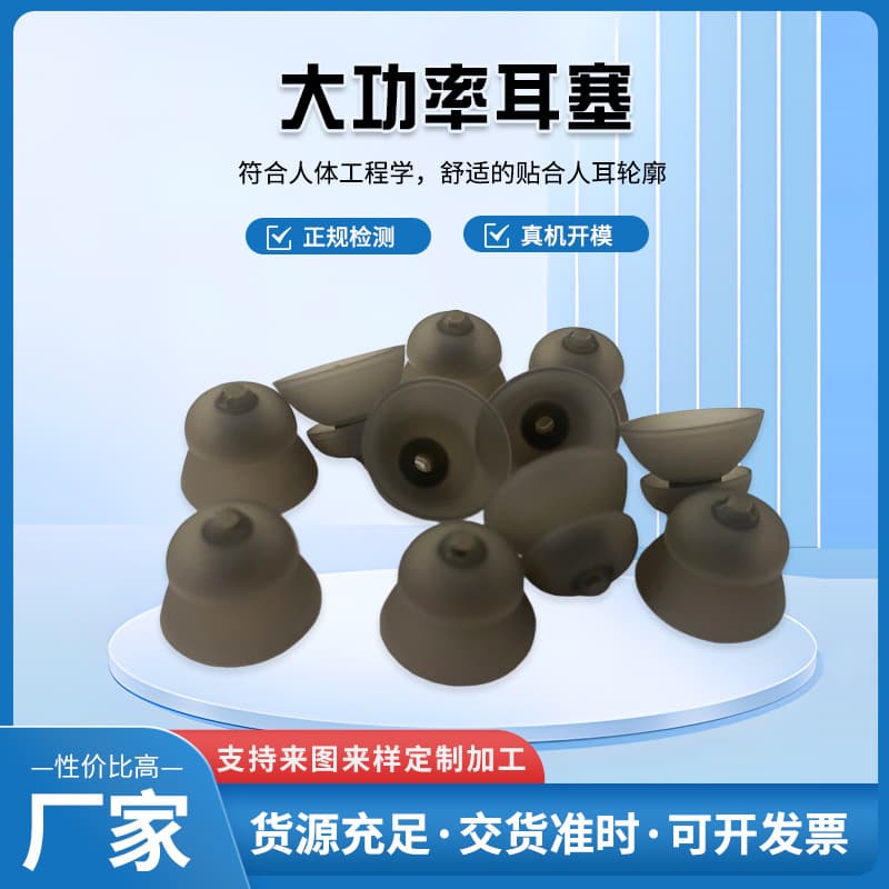 New High-power Earbuds, Double-layer Umbrella-shaped Hearing Aid Silicone Ear Tips, Air Tube In-ear Ear Caps, Earmold Tips