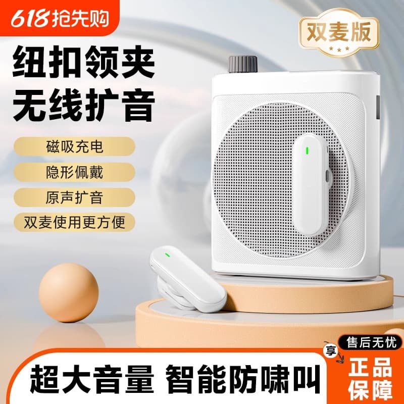 Wireless Lavalier Little Bee Amplifier Tour Guide Teacher Lecture Microphone Large Volume Speaker Wholesale