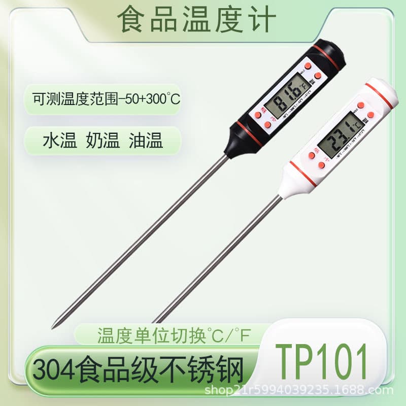 Food Thermometer Baking Kitchen Home Special Oil Temperature Probe Electronic Water Temperature Measuring Gauge