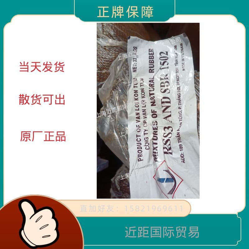 Tobacco sheet rubber RSS3 produced in Vietnam Vietnamese smoke sheet rubber NR RSS3 Small smoke sheet natural rubber Natural rubber Rubber