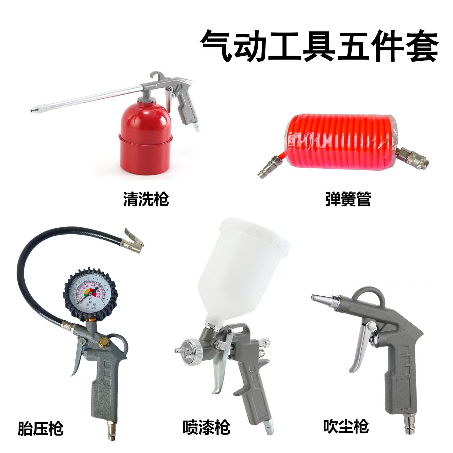 Pneumatic Dust Blow Gun High-Pressure Cleaning Gun Car Tire Pressure Measurement Tire Pressure Gun 990 Spray Gun 5m Air Hose