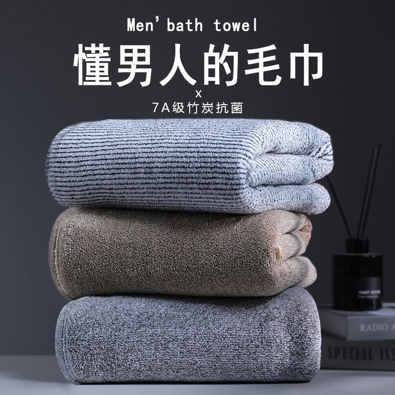 Men's 7-Level Bamboo Charcoal Towel, Household Adult Towel More Absorbent Than Pure Cotton, Quick-Dry and Lint-Free Face Towel