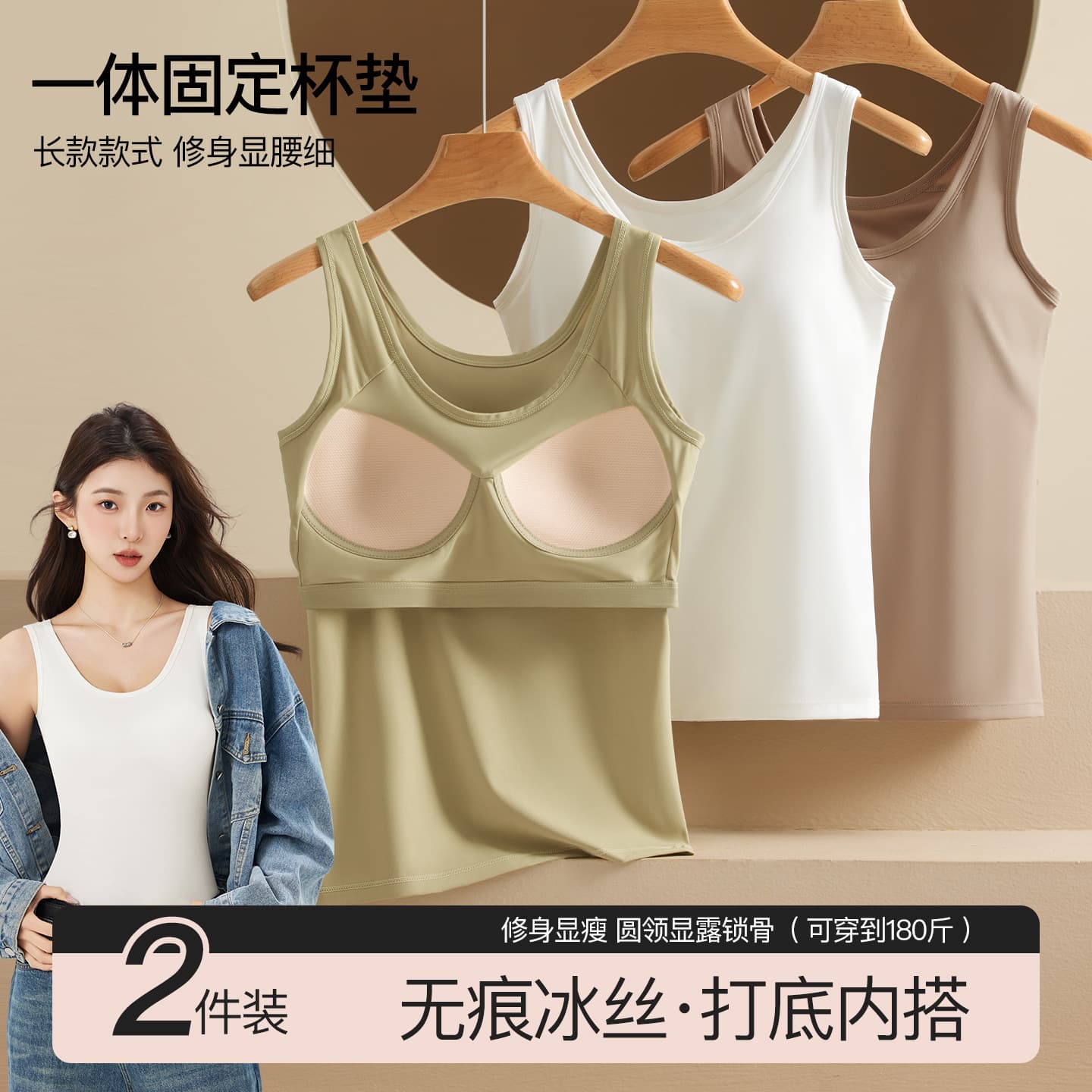 Ice Silk Wide Strap Camisole for Women, Seamless Built-in Bra, Wear-Out or Layering, Slimming Long Top