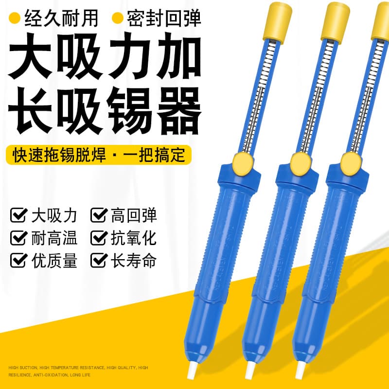 Factory wholesale large desoldering pump, manual high-power desoldering pump, soldering iron companion desoldering gun, desoldering pump.